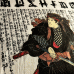 Samurai warrior mentality shirt Ukiyo-e Stealth Warrior 