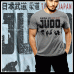 Judo Fighter T-Shirt